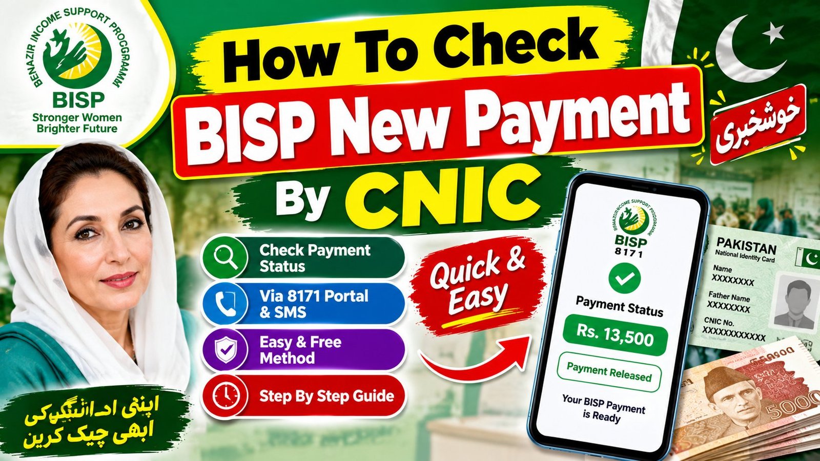 How To Check BISP New Payment By CNIC